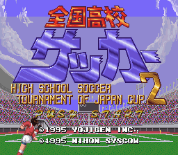Zenkoku Koko Soccer 2 screenshot 2 for Super Famicom